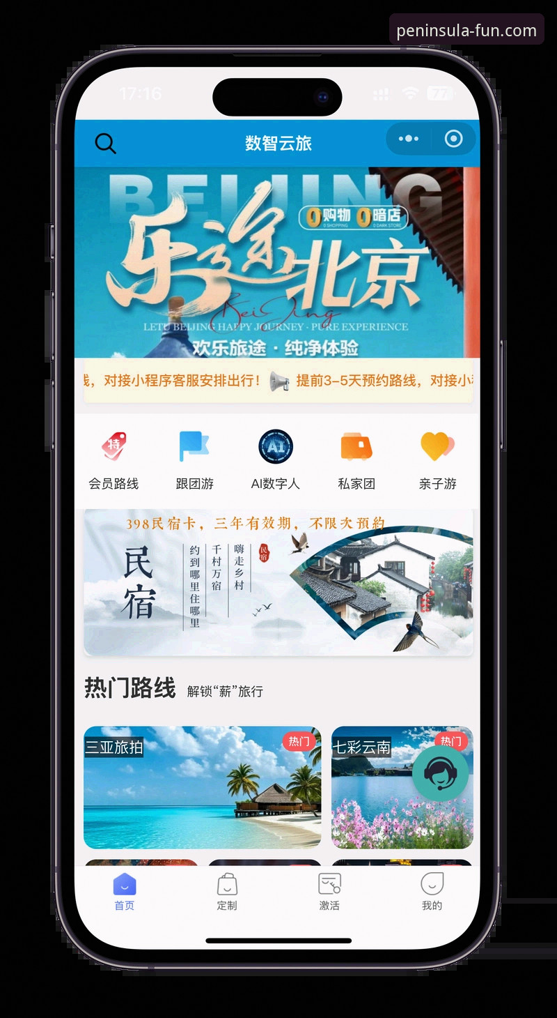 半岛平台下载实用指南：老用户教你如何快速找到最新官方入口